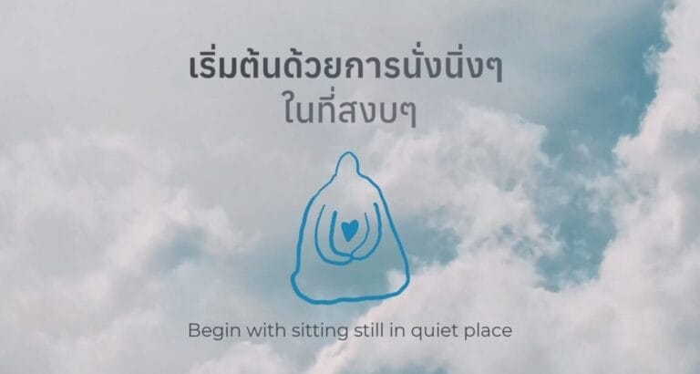 Box Breathing – เริ่มต้นด้วยการนั่งนิ่งๆ อย่างสงบ