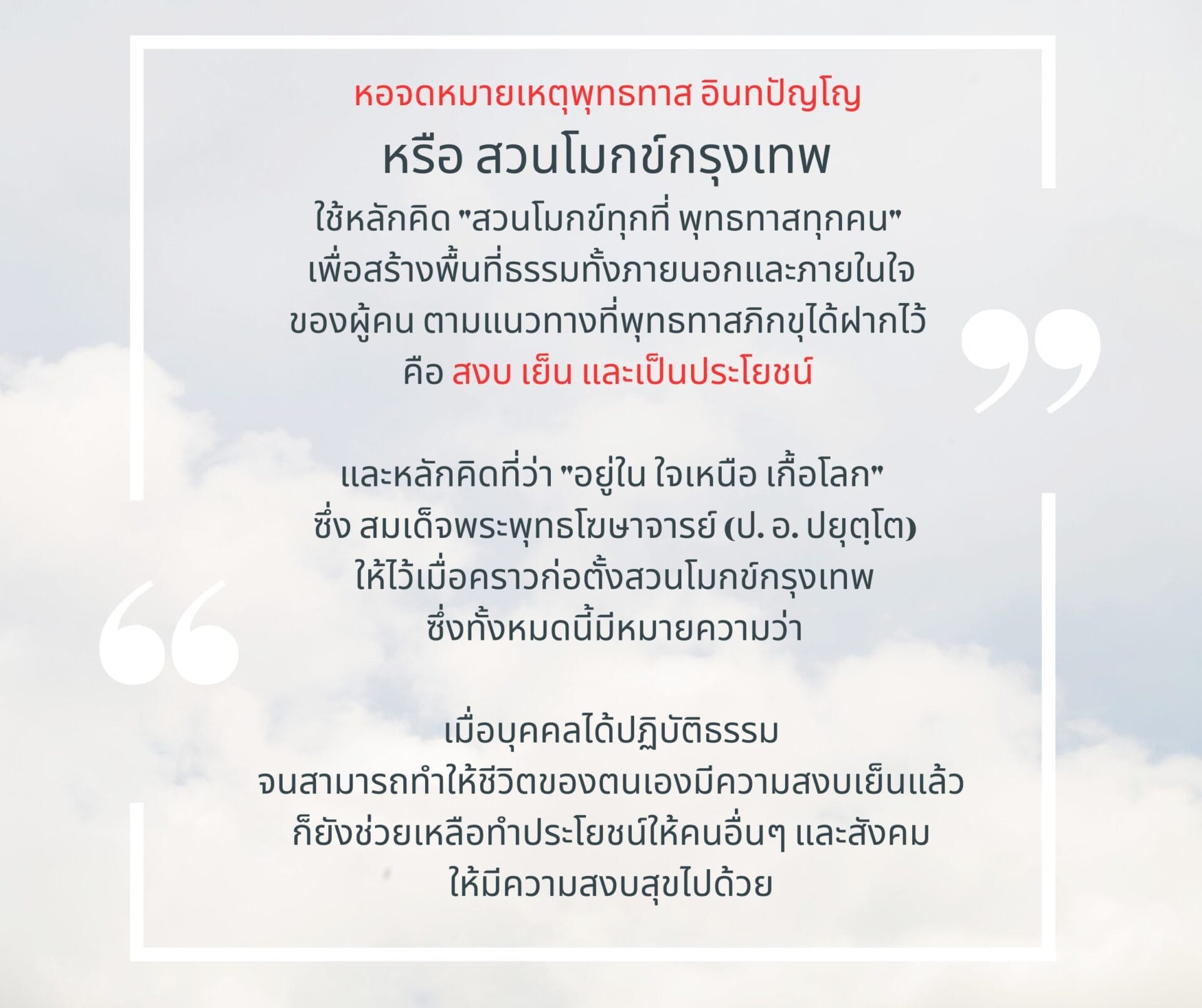 Blue and White Watercolor Resolution Quote Facebook Post