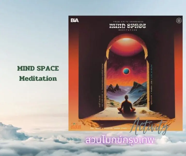 MIND SPACE Meditation
