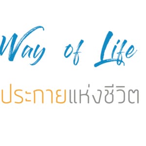ประกายแห่งชีวิต
