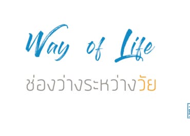 ช่องว่างระหว่างวัย