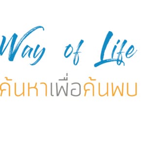 ค้นหาเพื่อค้นพบ