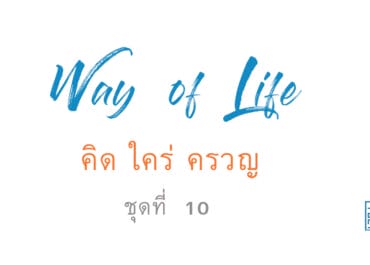 คำ ๆ เดียว