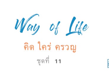 มองหา มองเห็น